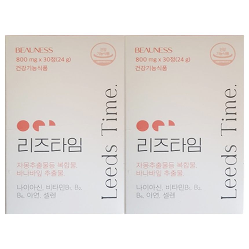 뷰니스 리즈타임