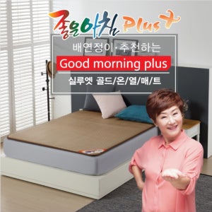 실루엣골드 온열매트 전기매트 침대 더블 단일난방 140cm/200cm HI-1011