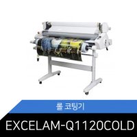 GMP 롤코팅기 EXCELAM-Q1120COLD/RS Prographics 코팅기 코팅기계