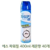 대일제약 에스파워킬에어로솔 400ml 40개 레몬향 모기파리 살충제