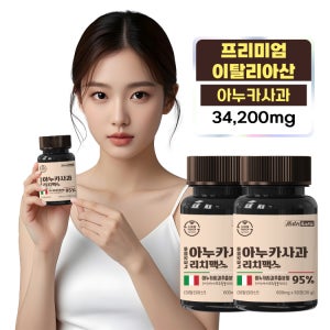 뉴트리하루 아누카사과 추출 분말 비오틴 맥주효모 리치 맥스 2통 4개월분