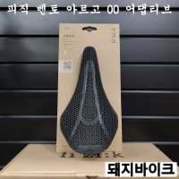 피직 벤토 아르고 00 어댑티브 3D 프린트 짧은코 카본 자전거 안장 / 돼지바이크