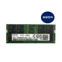 노트북메모리 삼성 DDR5 32G (44800) 5600 램 메모리