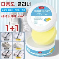 200g/1+1 일본 다용도 클리너 신발클리너 슈즈 클리닝 운동화클리너티슈 COVANK