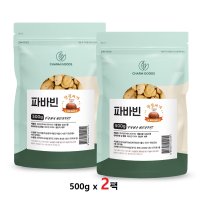 자이언트 파바빈 콩 잠두 씨앗 껍질깐 원물 non-GMO 페루 1kg