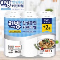 안심 6롤 115매 무형광 펄프 먼지없는 키친타올