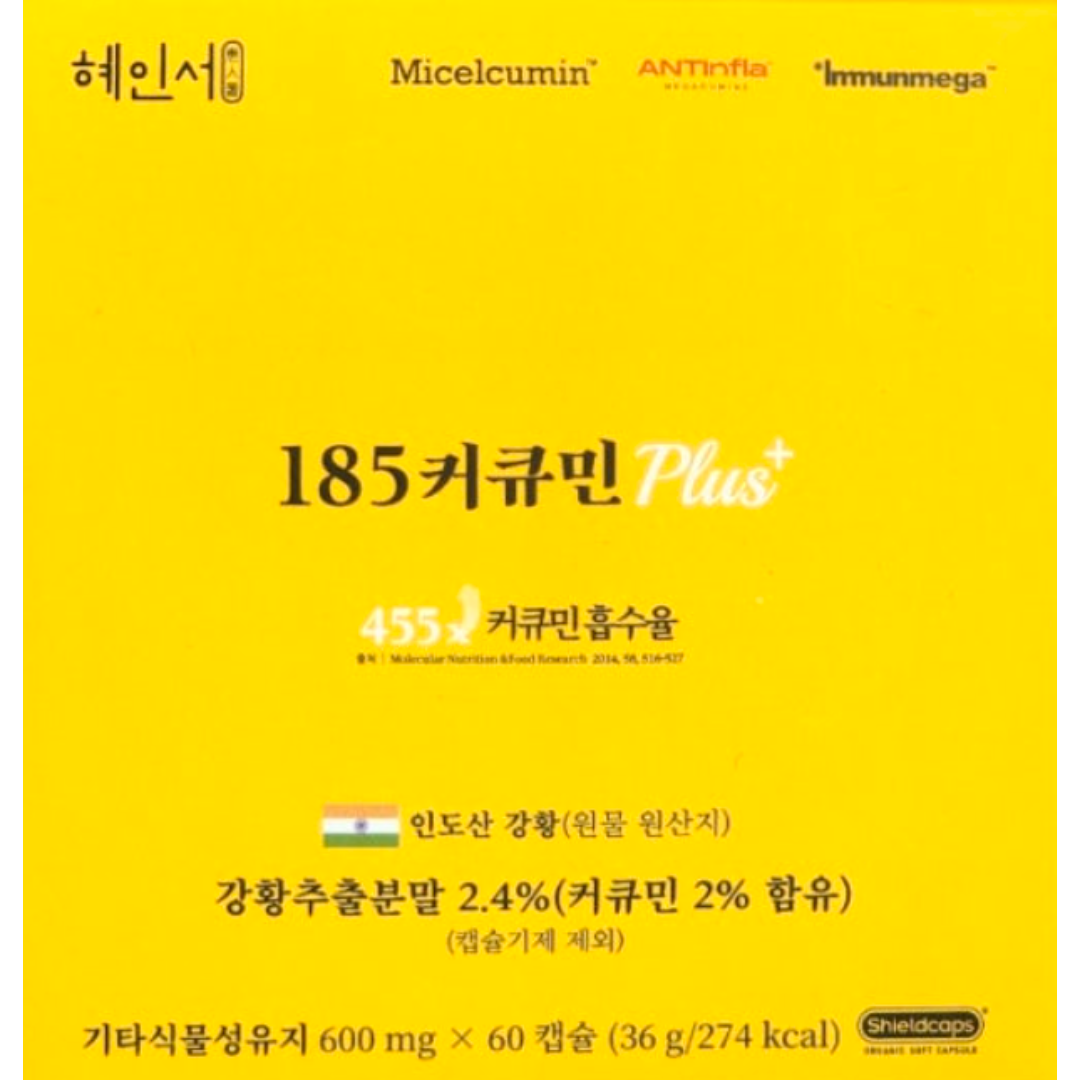 2세대 미셀화 마이셀 185 강황 <b>커큐민</b> 플러스 600mg x 60캡슐 1개월분