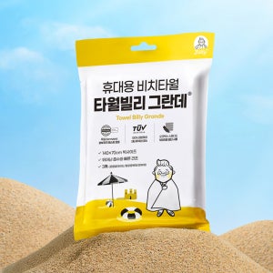 비치 타월 빌리 그란데 5매입 대형 워터파크 샤워 바스 바디 타올 목욕 수건