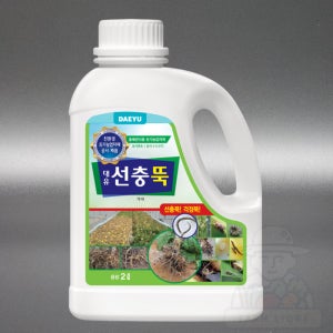 대유 선충뚝 2L 액제 마늘 양파 고추 뿌리 해충 관리 친환경 유기농