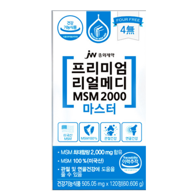 특-프리미엄 리얼메디 MSM 2000 2통 4개월분 <b>JW중외제약</b> 관절 연골엔 NS 상어연골 콘드로이친 글루코사민 콘드로이친1200 관절엔 MSM msm 관절건강식품 <b>무릅</b>