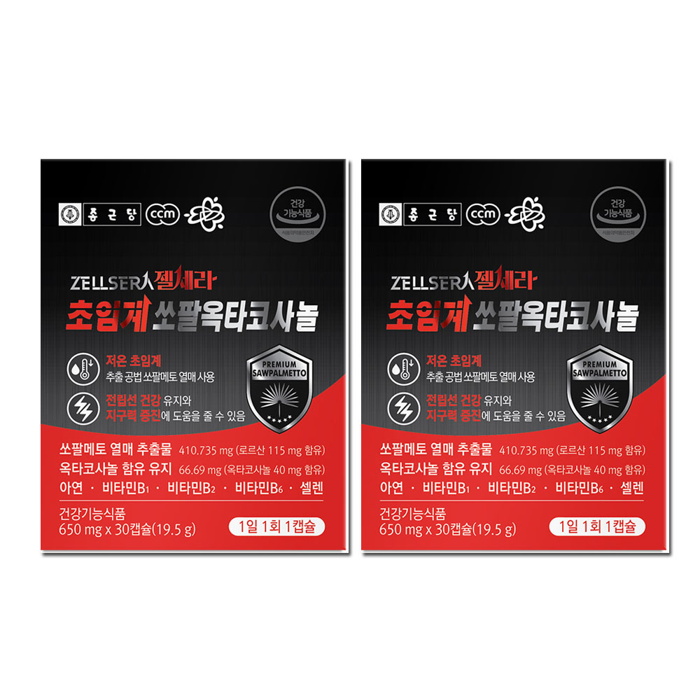 종근당 초임계 쏘팔 옥타코사놀 650mg x 30캡슐 x 2개입 쏘팔메토 로르산