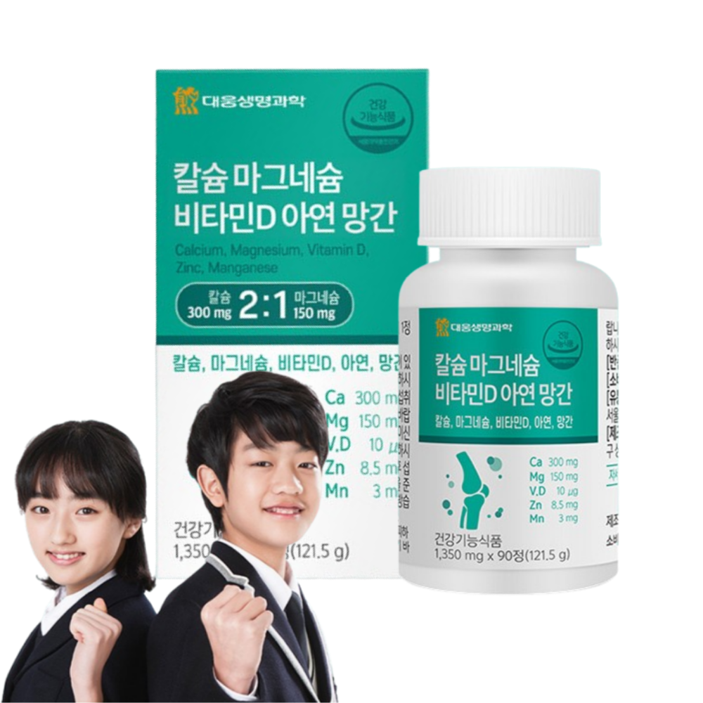 대웅 청소년영양제 주니어 <b>성장기</b> 영양제 약3개월분