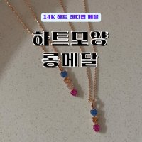 14k 연주얼리 하트 캔디팝 목걸이 롱 메달