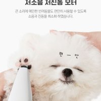 강아지 미용 저진동 저소음 이발기 올인원 바리깡 발톱,털