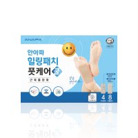 안아파 힐링패치 풋케어 바디케어 근육통완화 자석파스 동전패치