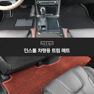 더뉴모닝2024페이스리프트 인스톨 차량용 트립 매트 전차종
