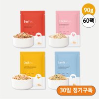 씽크라이크펫 강아지 화식 자연식 수제 사료 90g 4종(소/닭/오리/양) 60팩