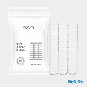 아토젯 클렌징 샤워기2.0 바디필터