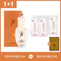 1+1 더 후 천기단 화현 아이세럼 25ml (샘플 25매 추가 특별구성)