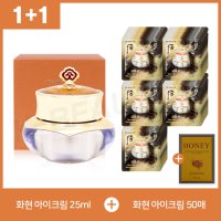 1+1 더 후 천기단 화현 아이크림 25ml (샘플 50ml 추가 특별구성)