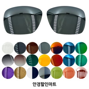 자체제작 TIFFANY&CO. 티파니앤코 선글라스 리필 렌즈 교체 자외선차단 호환 스페어