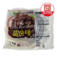 [한성기업] 함경도아바이식 찰순대 1kg ★튀김/김말이/분식/순대/떡볶이/대용량