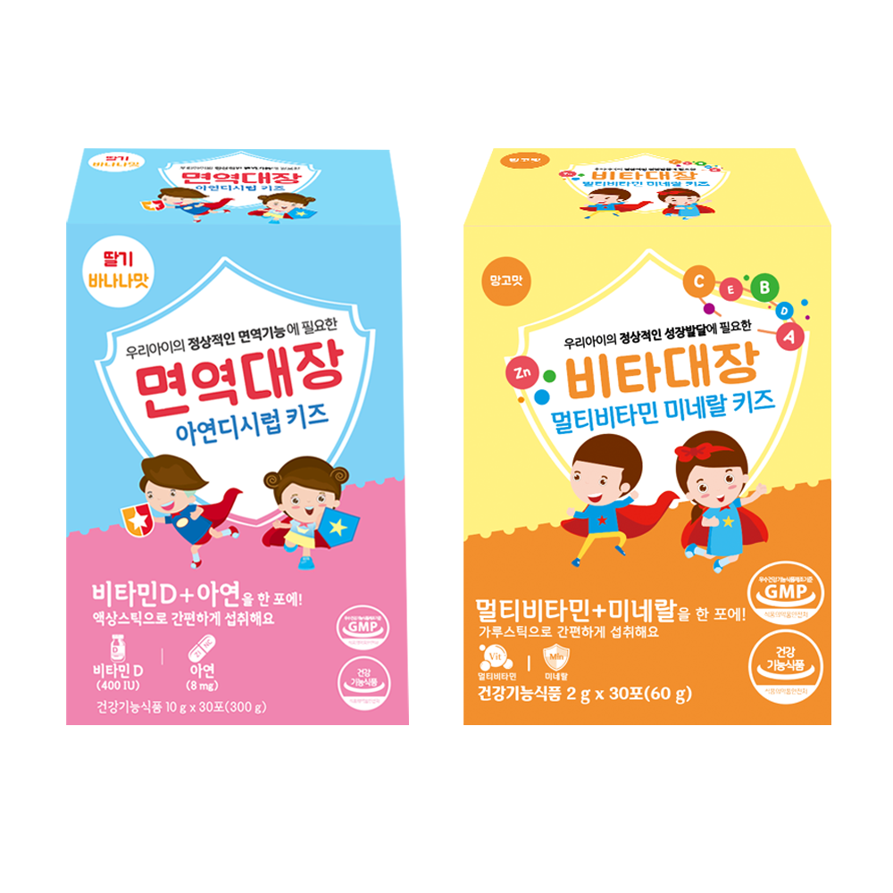 비타대장 멀티비타민 미네랄 & 면역대장 아연디시럽 키즈 종합비타민 어린이 유아 영양제