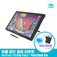 휴이온 KAMVAS 22 PLUS 액정타블렛 드로잉패드