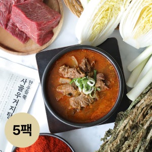 수이재1928 무항생제 한우 사골 우거지 탕 우거지 해장국 5개