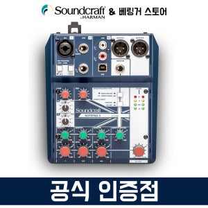 사운드크래프트 NOTEPAD 5 아날로그 오디오 믹서 오디오인터페이스 노트패드 ( USB 케이블 별매 )