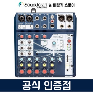 사운드크래프트 NOTEPAD 8FX 아날로그 오디오 믹서 오디오인터페이스 이펙터 내장 노트패드 ( USB 케이블 별매 )