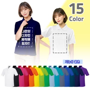 [기본인쇄 포함] 쿨론 카라티 단체티 소량 제작 유니폼