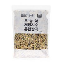 국산 무농약 저당지수 혼합 잡곡 1kg 당뇨에좋은잡곡