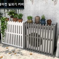 발코니 베란다 에어컨 실외기 커버 선반 부식 방지