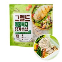 참프레 동물복지 그릴드 닭가슴살 800g / 샐러드 샌드위치