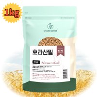 호라산밀 이집트쌀 고대 밀 단백질 쌀 1kg 터키산