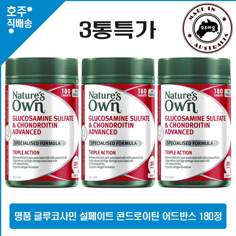 <b>글루코사민</b> 설페이트 <b>콘드로이틴</b> Advanced 180정 3통
