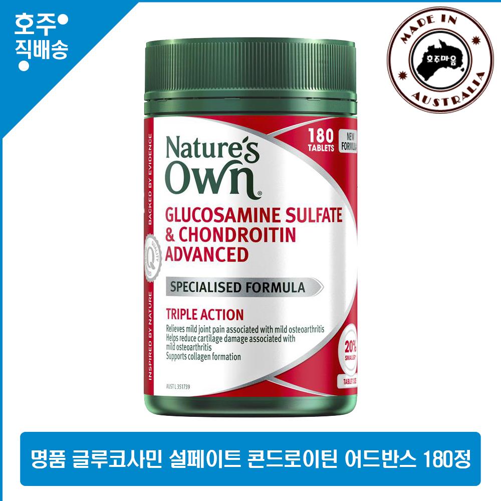 명품 <b>글루코사민</b> 설페이트 <b>콘드로이틴</b> Advanced 180정