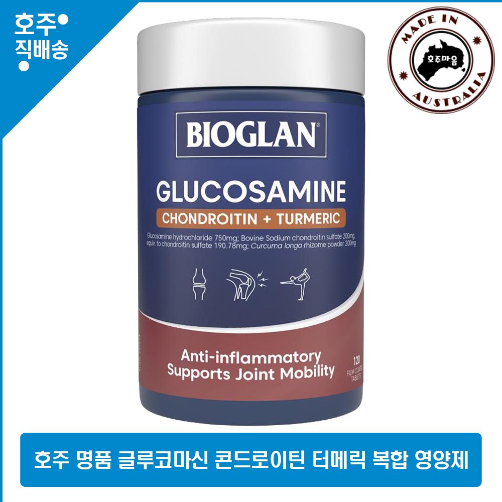 <b>바이오글랜 글루코사민</b> 콘드로이친 터메릭 건강식품 120