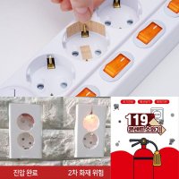 콘센트소화패치 20P 자동 소화기 주방자동소화장치 자동식 주방용 소공간 주거용