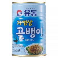 유동 자연산 골뱅이 통조림 400g