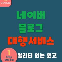 리뷰체험단 서비스 블로그 인스타 유튜브