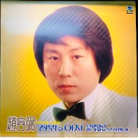 ‘80 조용필 1집 LP (음반 EX+, 자켓 EX+)