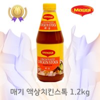 Maggi 매기 액상 치킨스톡 1.2kg