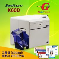 카드프린터 K60D 재전사 카드인쇄기 신분증 발급기 골드프린트