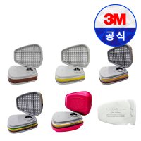 3M 필터 6001K 6002K 6003K 6006K 60928K 방독정화통 2개입 1세트 유기용제 차단