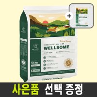 웰썸사료 그레인프리 인섹트 곤충사료 3.6kg+1.2kg