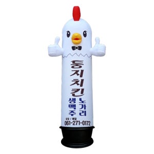 엄지척 닭캐릭터 입체 에어간판 풍선간판 LED 완제품 배너 치킨 홍보용
