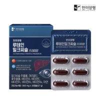 한미양행 루테인 밀크씨슬 프리미엄 900mg x30캡슐