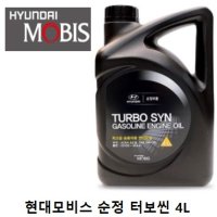 현대 MOBIS 모비스 순정 가솔린터보 엔진오일 05100-00441 5W30 터보씬 4L